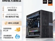 AMD电脑主机套件立减105元仅10394元