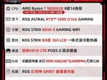 ROG幻世神主机直降7000,仅34999元
