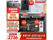 安吉尔直饮RO净水机套装特惠
