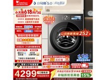 小天鹅小乌梅5滚筒洗衣机低至3864元