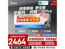 美的风尊三代Pro空调1.5匹