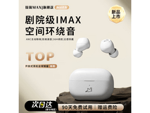 咪帅闪银白蓝牙耳机京东特惠199元