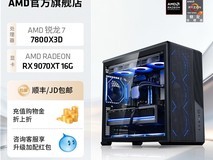 AMD锐龙R7 7800X3D主机立减200元