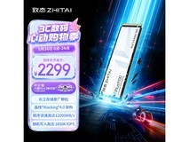 致态PCIe 5.0 SSD限时直降300元