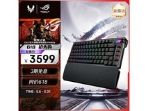 ROG夜魔75键键盘领券直降,仅3179元