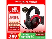 HYPERX Cloud ||飓风2游戏耳机359元