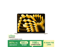 Apple MacBook Air 13英寸M5笔记本低至8031元
