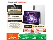 联想拯救者Y900平板电竞特惠低至2450元