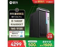 攀升14代酷睿台式机3593元