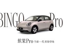5.68万起的五菱缤果Pro怎么选?一文帮你选对车型