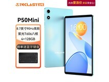 台电P50 Mini平板424元