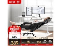 黑白调HDNY132人体工学椅389元