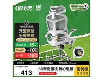 永艺人体工学椅388元抢