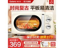格兰仕20升复古微波炉,低至246元