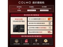 COLMO冷萃银洗衣机限时特惠