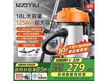 亿力工业吸尘器251元