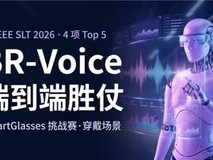 四项全进Top 5、两项第二!百融BR-Voice再获IEEE SLT 2026挑战赛验证