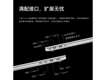 玄派小玄14Pro银色笔记本低至3326元