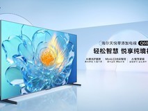 2026H1:AI赋能海尔电视逆势增长12.7%