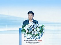 让三晋大地中小企业释放大能量,华为坤灵交出怎样的智能化答卷?