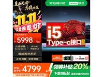 联想拯救者Y9000P 2025新机钜惠