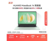 华为MateBook 14 Ultra 5原野绿笔记本特惠