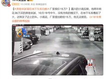 嘉兴奔驰EQE地库自燃致三车受损 车主拒赔15万索赔退车退款