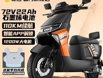 新日72V22Ah电动车钜惠2429元