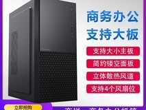 大水牛 商悦电脑机箱限时特惠