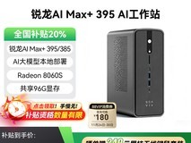 希未R1迷你主机限时特惠