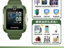华为儿童手表5活力版绿