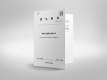 海尔智家ESG新成果:主导制定行业首个低碳标准