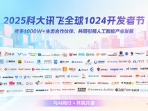 打造“能听会说会思考”的智能伙伴!麦链智能亮相科大讯飞全球1024开发者节