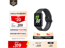 三星Galaxy Fit3手环京东特惠仅292元