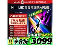 Vidda 65V3N-X Mini LED 电视直降,赠礼享补贴