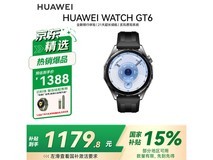 华为WATCH GT 6雅丹黑款直降208元