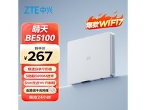 中兴BE5100晴天版路由器低至192元