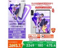 联想拯救者Y700四代AI平板钜惠