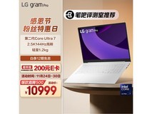 LG gram Pro 2025轻薄本钜惠
