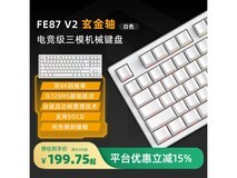 °¬Ê¯Í·FE87 V2´ÅÖá¼üÅÌ199Ôª