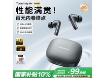 唐麦M4蓝牙耳机京东特惠低至81.36元