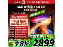Vidda海信75英寸电视2819元