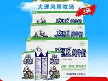 Europe-Asia纯牛奶16盒3箱装