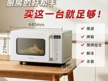 东芝20L微波炉823元抢