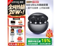 塞那S6S Ultra蓝牙耳机