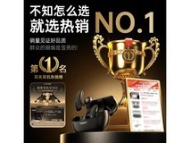 唯立德骨传导耳机20元抢