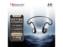 Nakamichi骨传导耳机48元抢