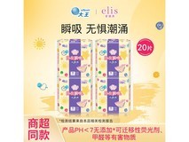 爱璐茜安睡裤M码20片28元