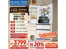 美菱507升冰箱法式嵌入,直降近千元