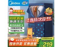 美的蓝色干衣机京东特惠低至179元